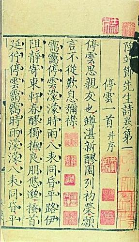 记国家典籍博物馆中华传统文化典籍保护传承大展