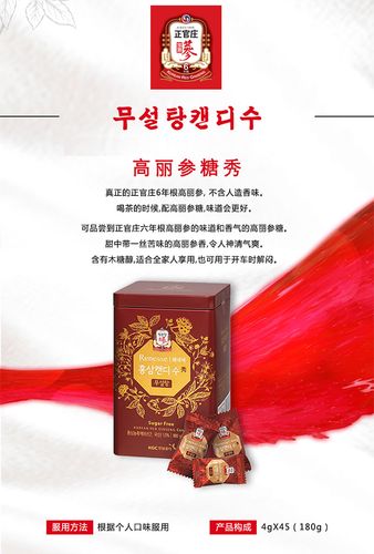 【跨境购】直邮 韩国正官庄6年根无糖高丽红参糖180g
