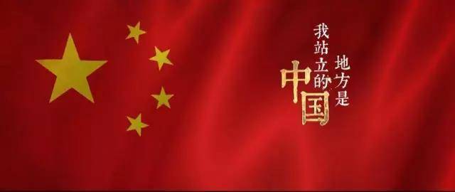 韩磊新歌《我站立的地方是中国》!