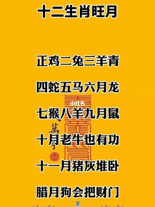 十二生肖旺月!_运势_生肖_星座命理_星座命理其他