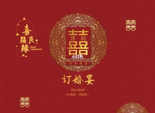 这样的订婚宴背景图你用过吗?创意十足哦!