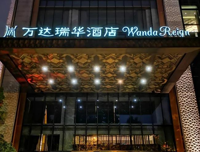 酒店门头设计原则效果图