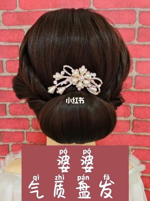 婆婆气质盘发,快要做婆婆的一定要学哟90_盘发_常王