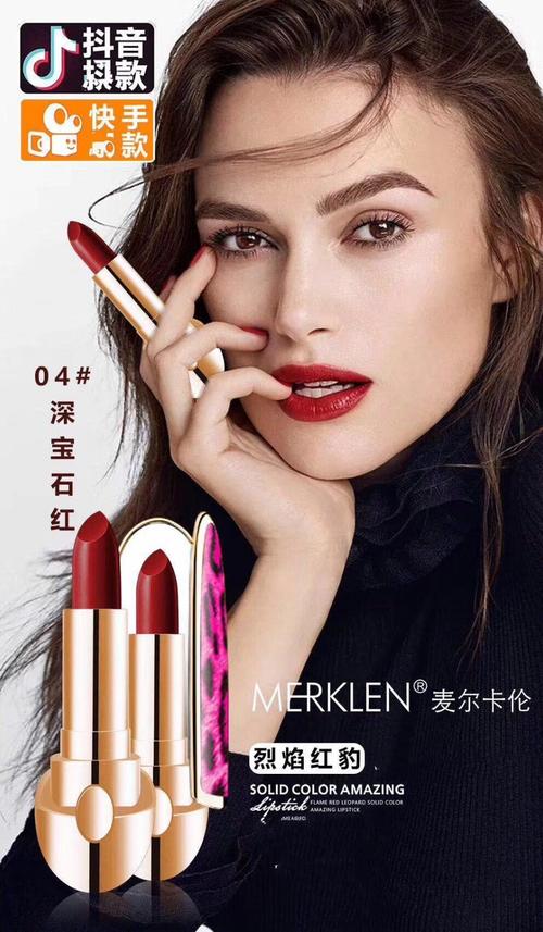 诗黛尔sedell麦尔卡伦烈焰红豹纹口红36g01复古洋红