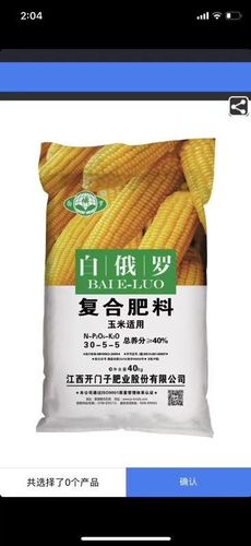 白俄罗玉米适应肥,配合意菲乐,施肥新概念!