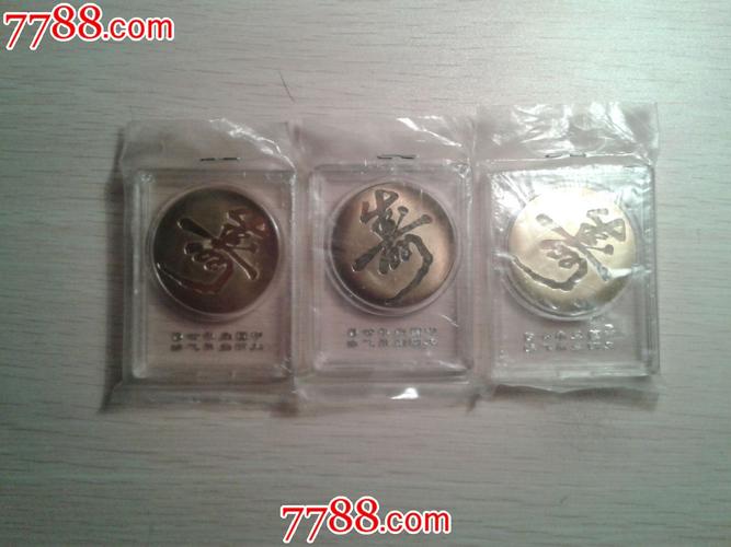 沈阳造币厂福禄寿