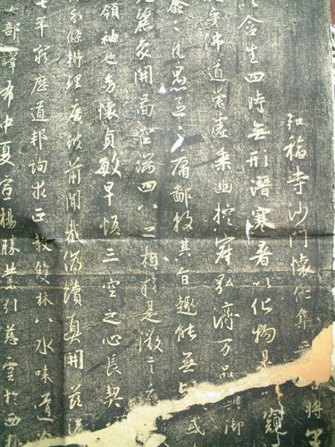 [转载]王羲之《圣教序》碑[组图]