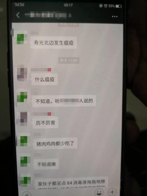 据悉,8月25日11时05分,张某(女,24岁)在一微信群内散布"寿光北边发生