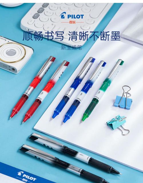 pilot/百乐 官方直营 bln-vbg7新威宝笔/签字笔 0.5mm