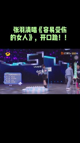张羽清《容易受伤的女人》_中南·熙悦攻略_红酒_歌手