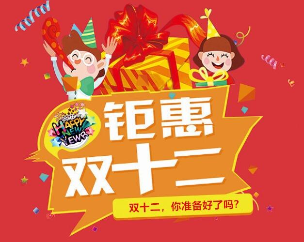 喜迎2020,『才子托管』双十二,年终预交优惠活动钜惠来袭