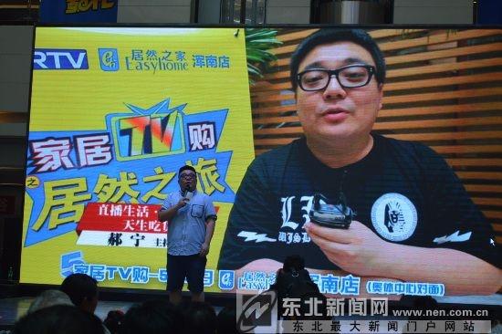 直播生活晚高峰主持人郝宁