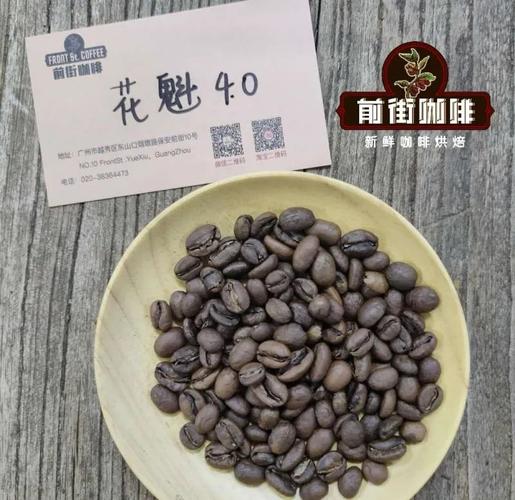 埃塞俄比亚西达摩花魁4.0咖啡豆