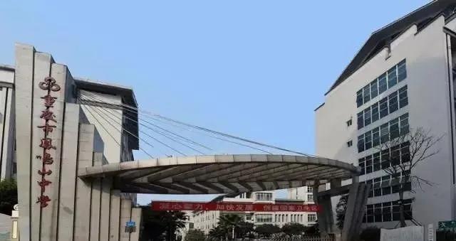 重庆,沙坪坝区,凤鸣山中学,健美操,渝中区,高新区,分数线,录取线,音乐