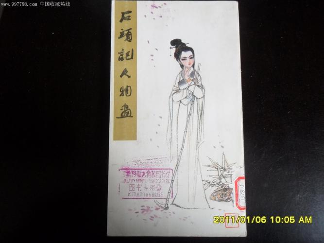 石头记人物画(红楼梦,刘旦宅绘画)