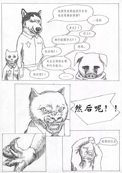 禁毒人物简笔画禁毒漫画也疯狂原创《全民公敌》连载 搞笑 感动 深思