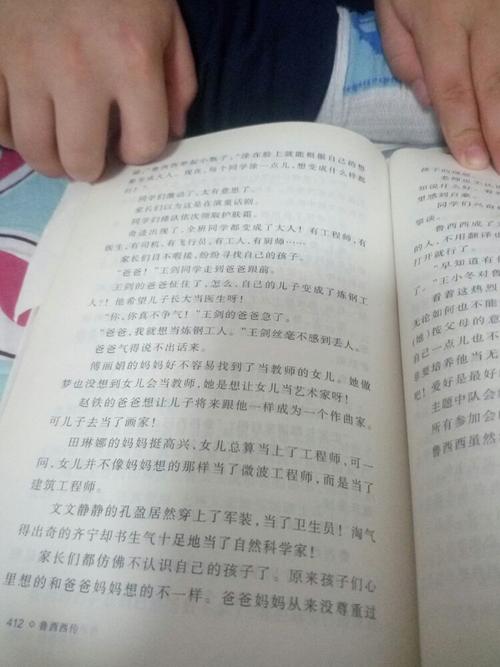 拉萨路小学21天阅读计划第13天!曹哲瑄叫你一起读书啦!《鲁西西传》