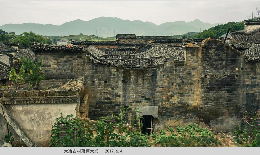 古村落柯大兴