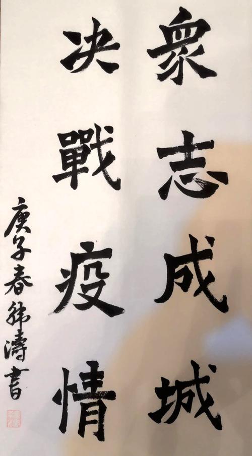 安康一线铁路职工抗疫,12幅书法国画作品行云流水,元气淋漓