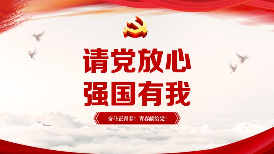 【请党放心 强国有我】河北省青少年"七一"献词诵读活动开始啦!