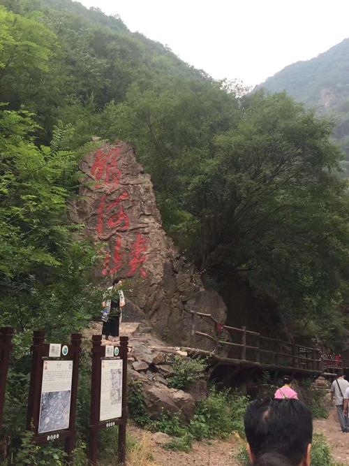 写美篇   小沟背风景区,位于河南省济源市晋豫交界的邵原镇境内,属