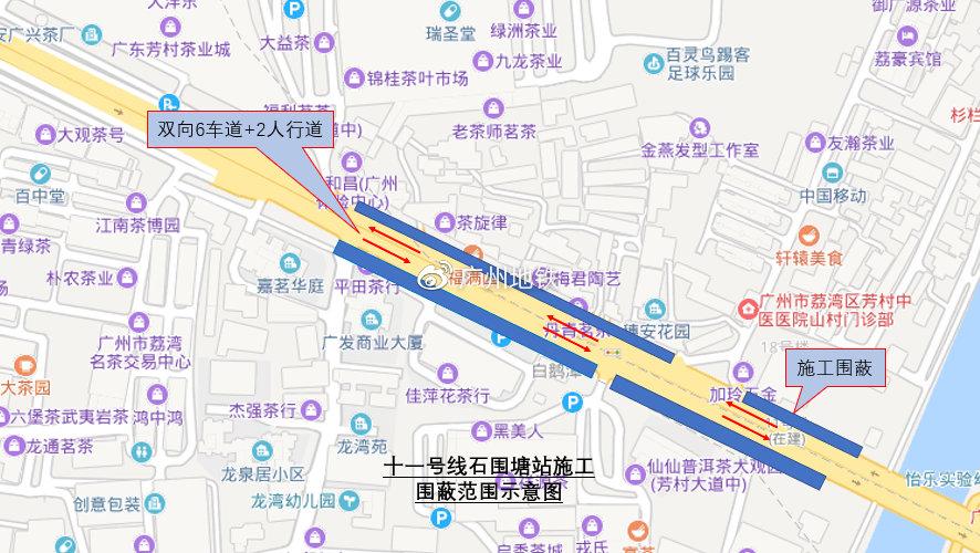 地铁十一号线石围塘站本月10日围蔽施工