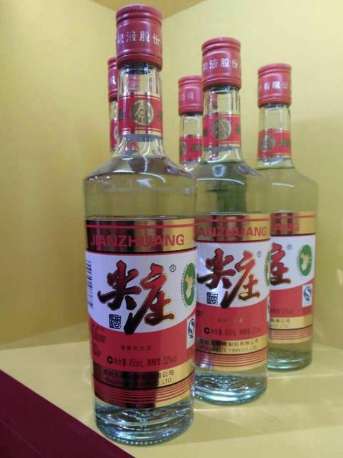 尖庄酒