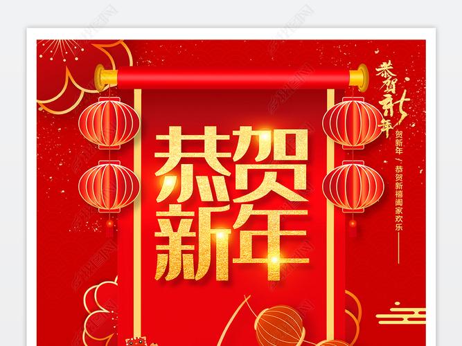 原创喜庆红色2022恭贺新春虎年新年春节除夕海报版权可商用