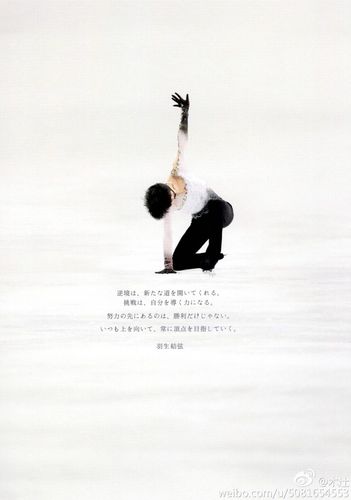 羽生结弦