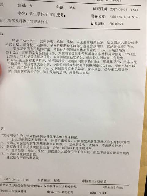 核磁共振报告结果 