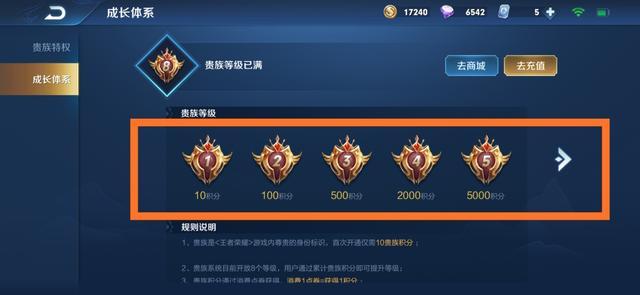 王者荣耀:贵族图标优化,局内装备栏改动,右指换装更方便