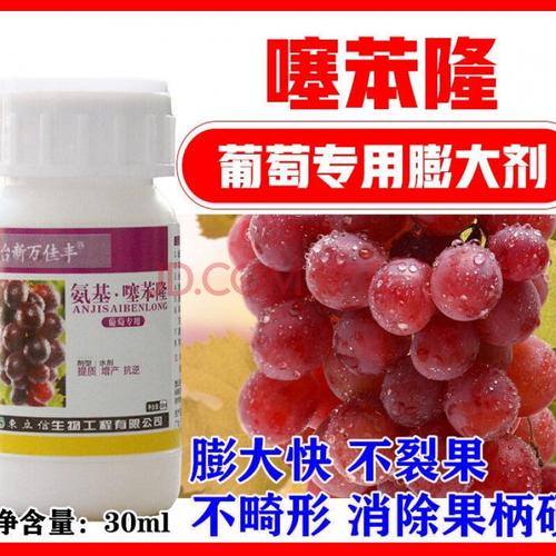 噻苯隆益果灵葡萄膨大剂膨大素夏黑巨峰防落果大小粒裂果果柄硬 5瓶