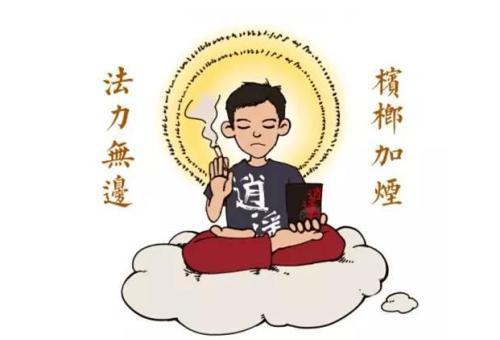 槟榔加烟,法力无边.   槟榔泡酒,永垂不朽.