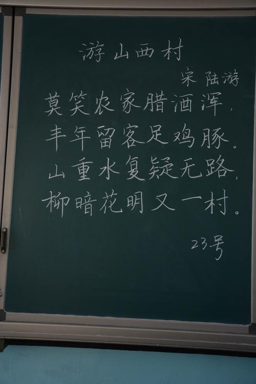 神池县义井联校举行首届教师"粉笔字大赛"
