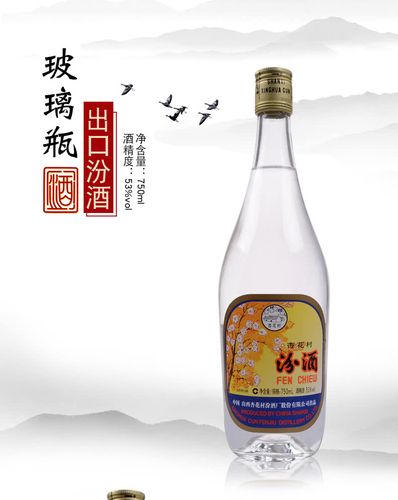 53°山西杏花村汾酒出口玻璃瓶750ml(6瓶装)