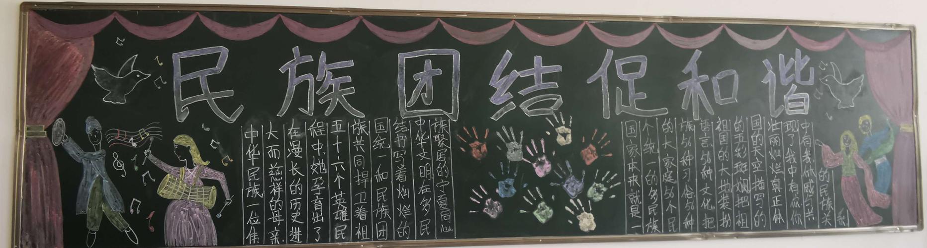 "民族团结一家亲,共筑中国梦"图木舒克职业技术学校开展黑板报评比