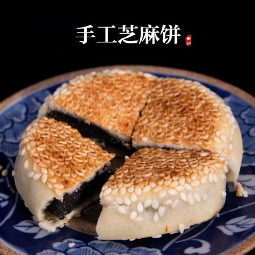 美珍妈妈现做芝麻饼浙江衢州特产休闲零食品传统手工糕点心饼500g