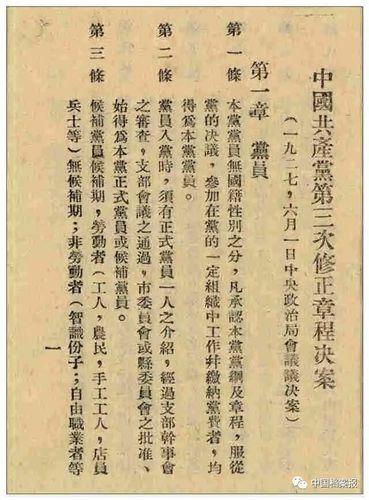 中共五大:狂澜江城路何方