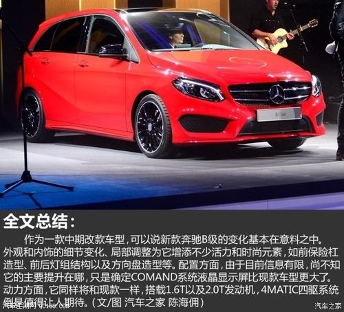 奔驰b级两厢车最新报价最高优惠10万