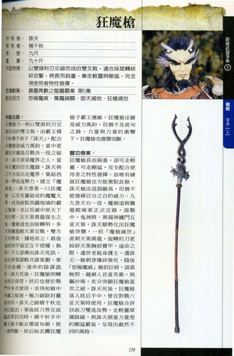  p> a target="_blank" href="/item/霹雳布袋戏/155118" data-lemma