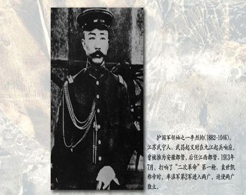 【李烈钧简介 李烈钧子女 陈玉祯和李烈钧的三儿三女简介】