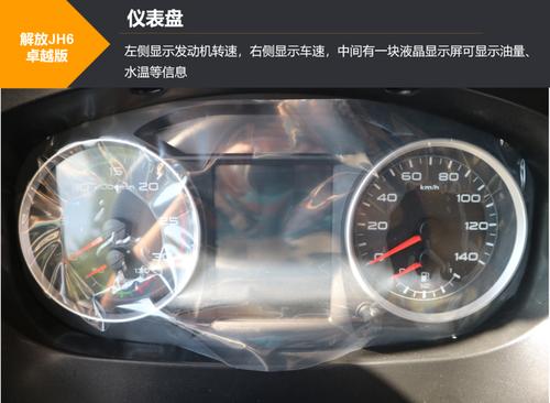 四气囊驾驶室10寸大屏460马力潍柴机解放jh6卓越版卖30万出头值不值