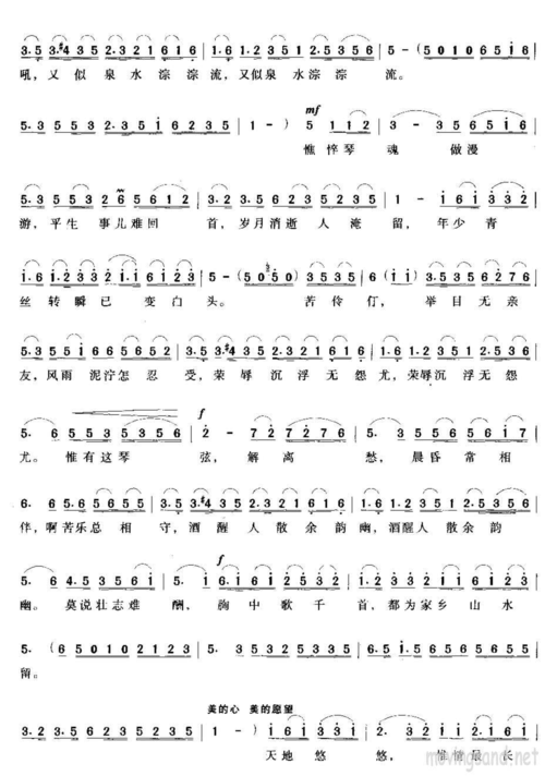 二泉映月简谱