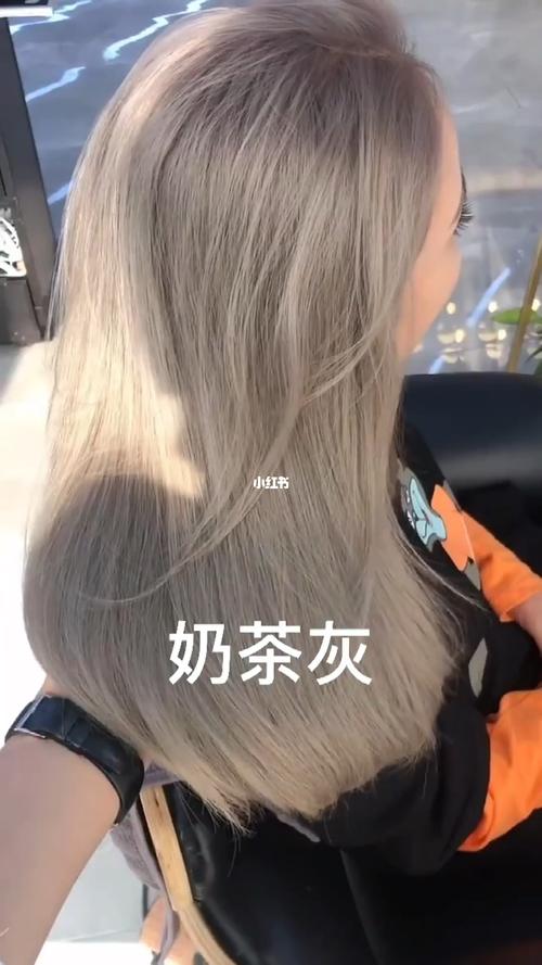 2021超显白发色#奶茶灰_发色_奶茶灰棕_显白_染发_接头发_奶茶色_格调