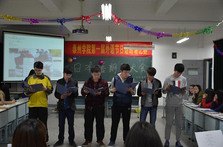 泰州学院外国语学院