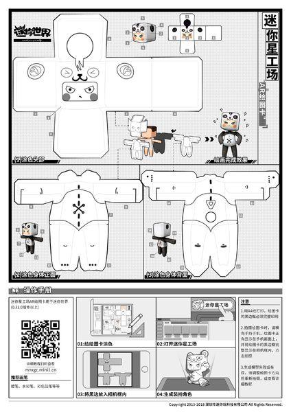 迷你世界进入迷你星工场后,在制作流程引导中点击相关指引保存绘图卡