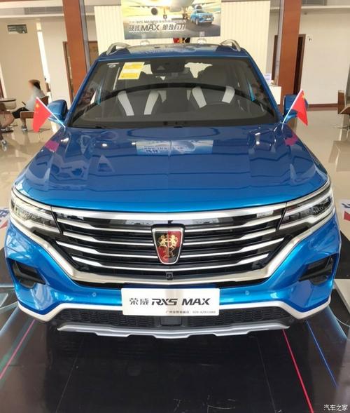 汽车之家16岁生日快乐荣威rx5max看车