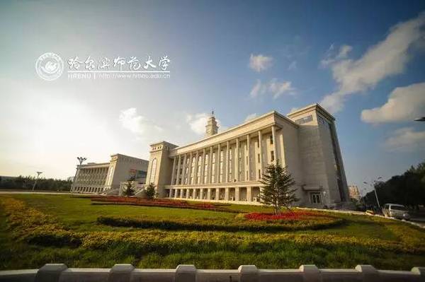 她就是 哈尔滨师范大学!