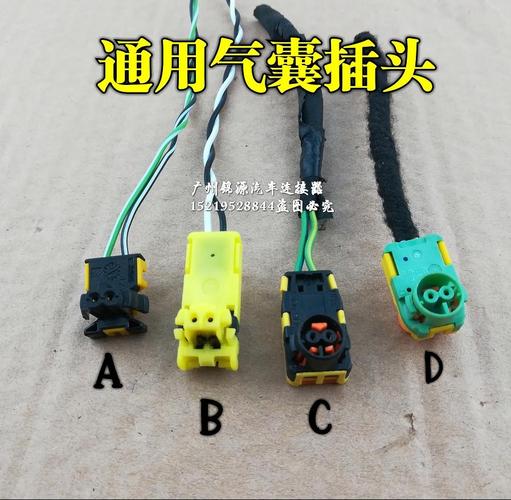 一折安全气囊插头