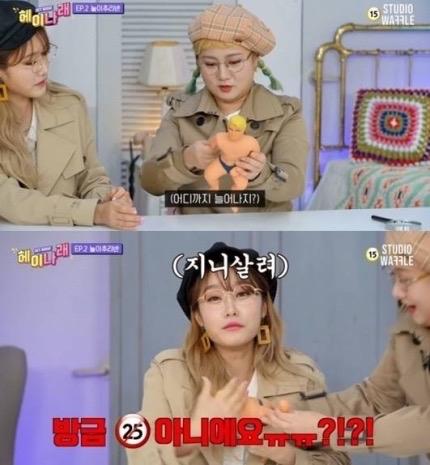 朴娜莱网综对玩偶不当行为引恶评,要求退出《我独自生活》,节目组暂无